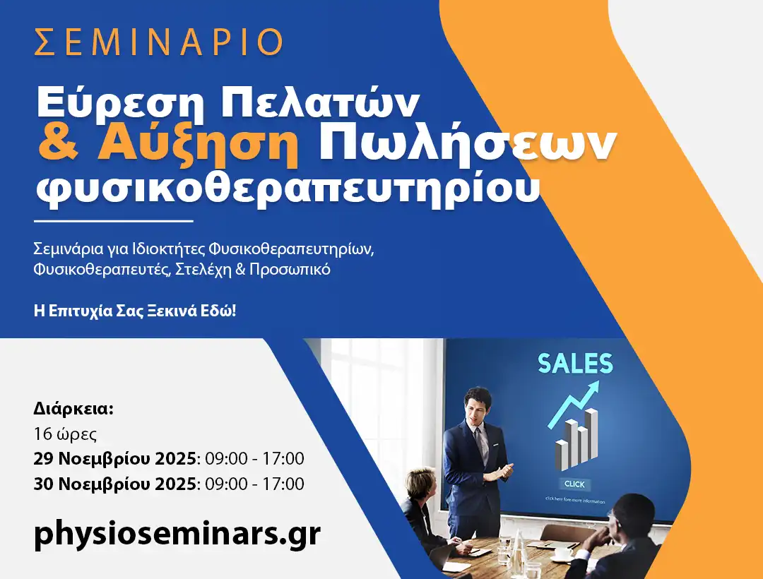 physioseminars PELATON