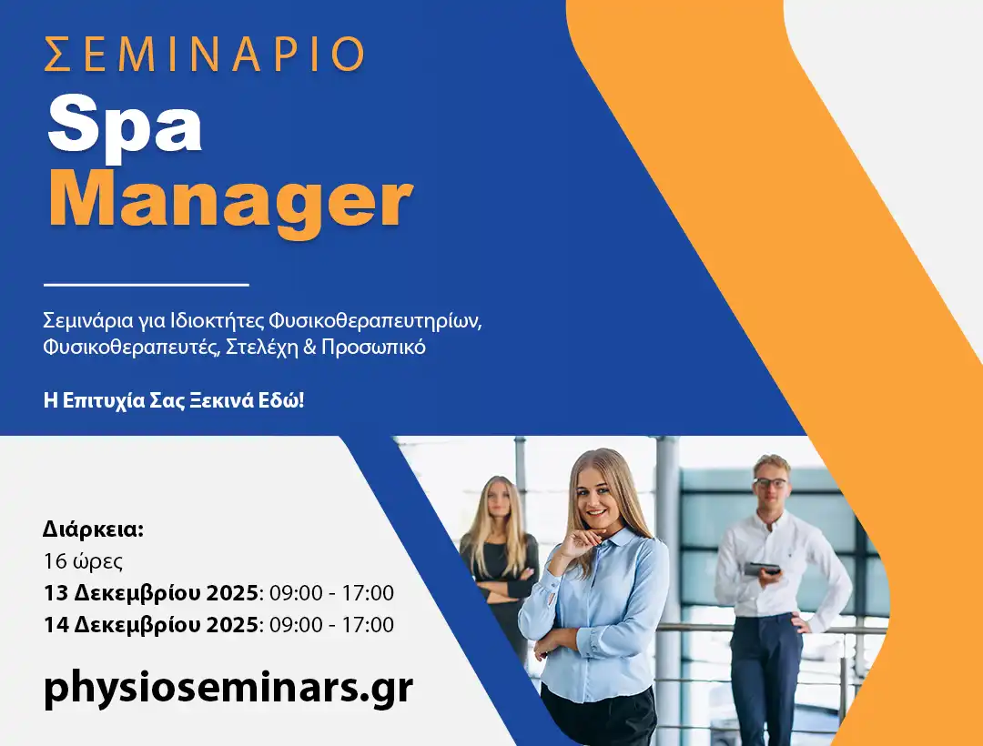 physioseminars SPAMANA