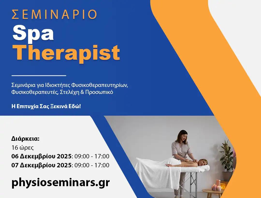 physioseminars SPATHER