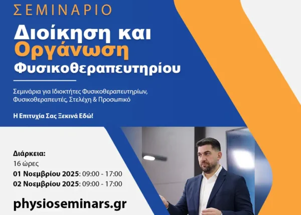 physioseminars diikisi