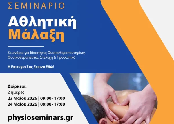physioseminars tamp m