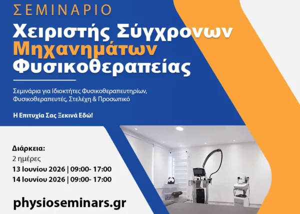 physioseminars tamp x