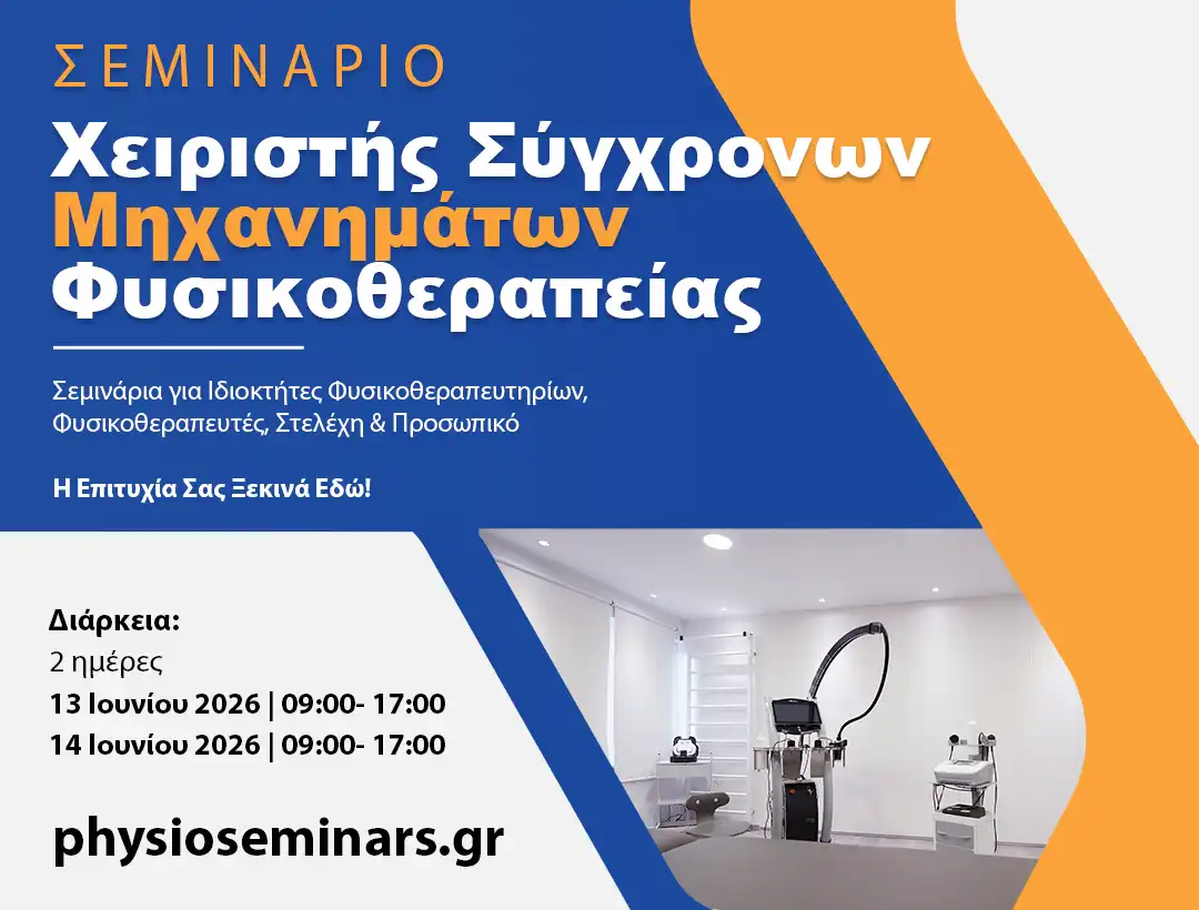 physioseminars tamp x