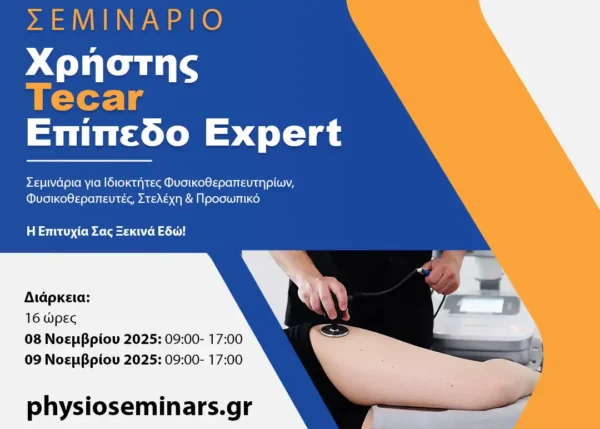 physioseminars tecar